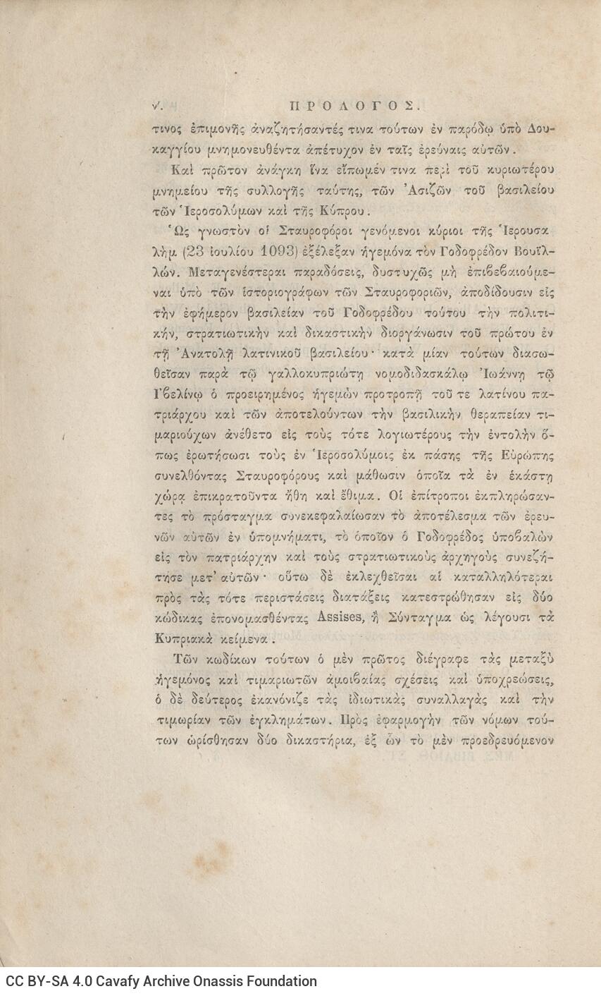 24 x 16 εκ. ρις’ σ. + 692 σ. + 4 σ. χ.α., όπου στη σ. [α’] ψευδότιτλος με κτητορι�